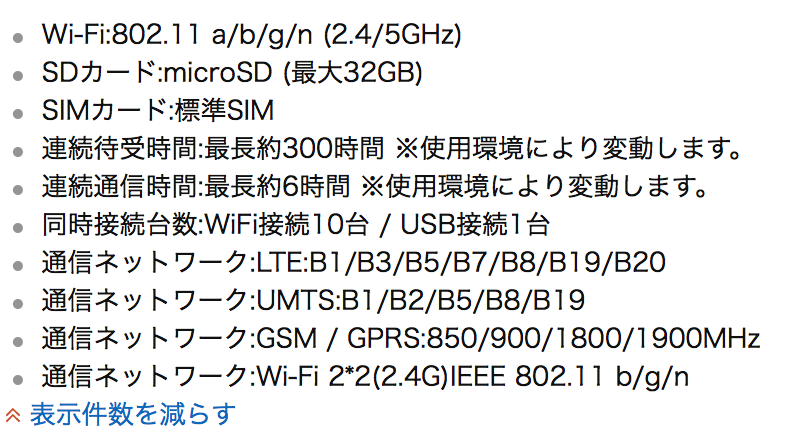 スクリーンショット 2018-01-07 21.11.31.png