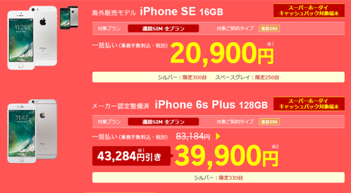 iphone500.png